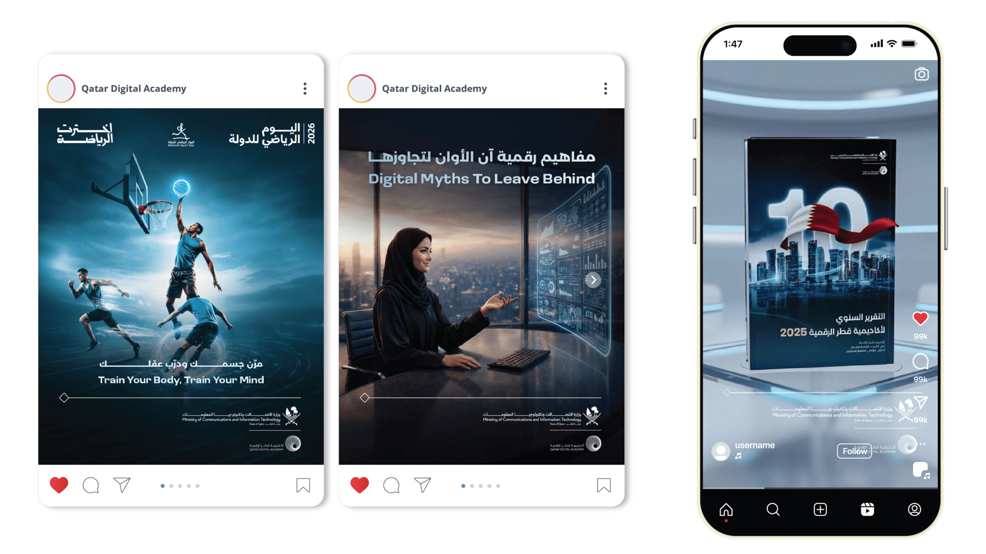 Qatar Digital Academy (MCIT)